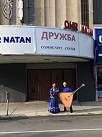 Elina Karokhina, Leonid Bruk, Druzhba Ohr Natan Rego Park Community Center and Synagogue, Rego Park, Queens, July 2018