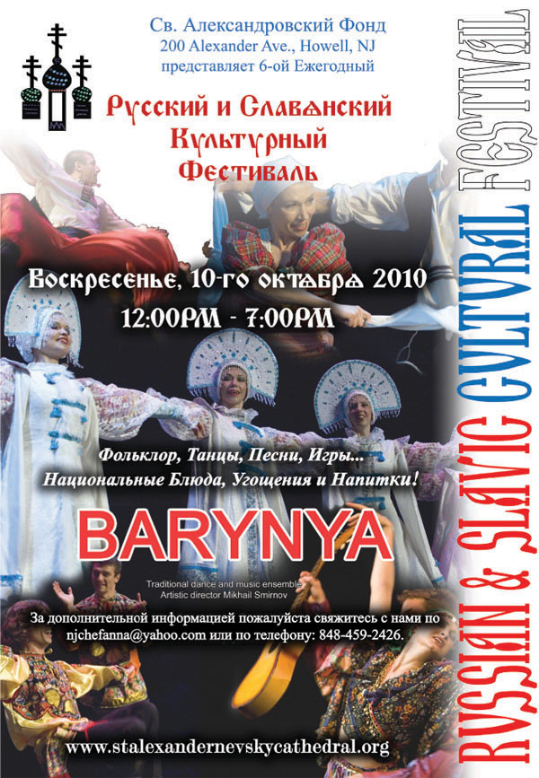 Barynya at the Russian Slavic Cultural Festival Howell, NJ October 10, 2010