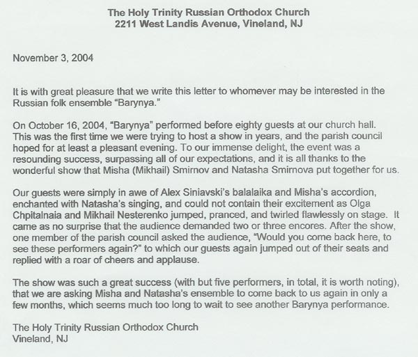The Holy Trinity Russian Orthodox Church, Vineland, NJ