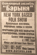 Russian folk ensemble Barynya advertisement from Russian newspaper in Brooklyn