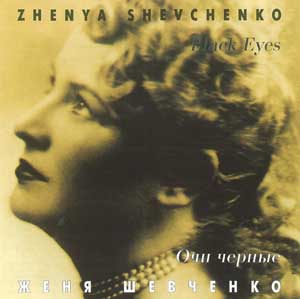 Russian Gypsy singer Shevchenko Jenya