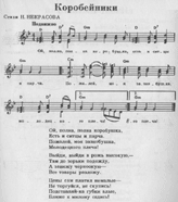 Free Russian sheet music