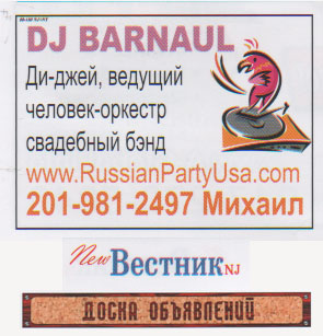 Russian DJ Barnaul www.RussianPartyUsa.com AD in Russian Newspaper Sputnik 2009