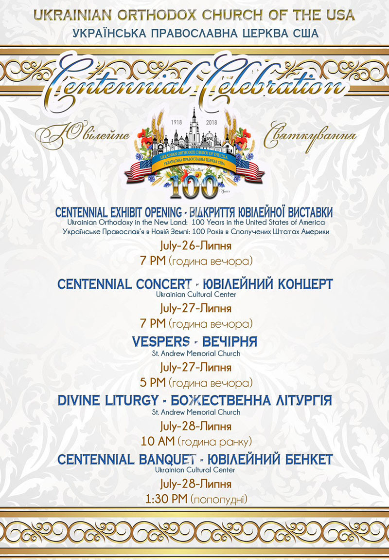 Ukrainian Orthodox League Event, FairBridge Inn, 195 Davidson Ave, Somerset, NJ  08873